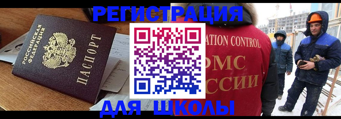 регистрация для дет. сада в Онеге