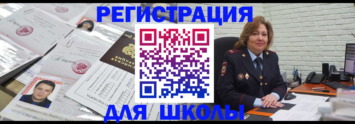 прописка для военкомата в Онеге
